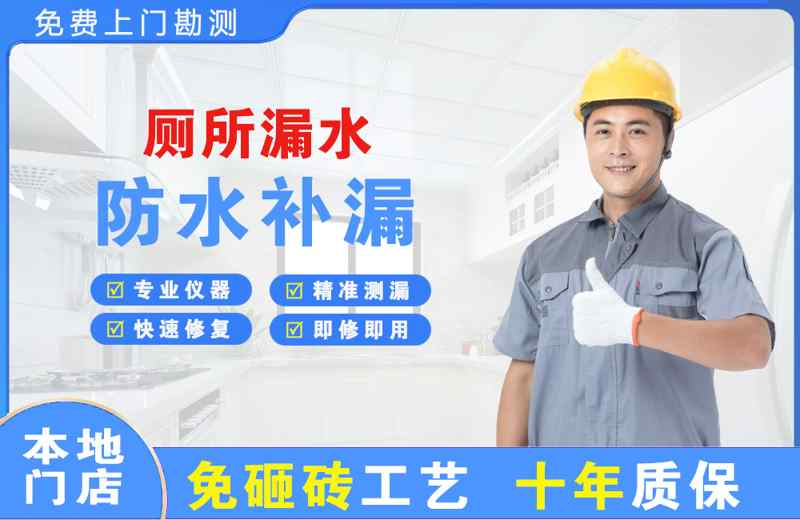 米东厕所漏水维修